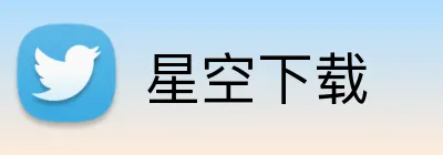星空下载 logo